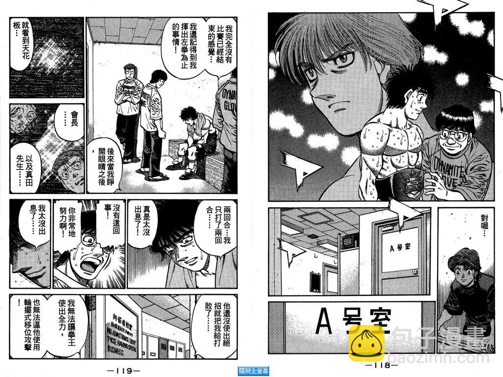 第一神拳 - 第64卷(2/2) - 7