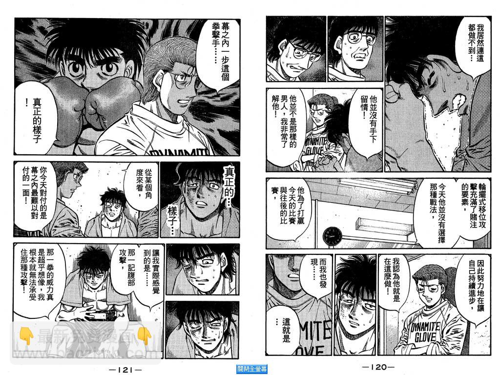 第一神拳 - 第64卷(2/2) - 1