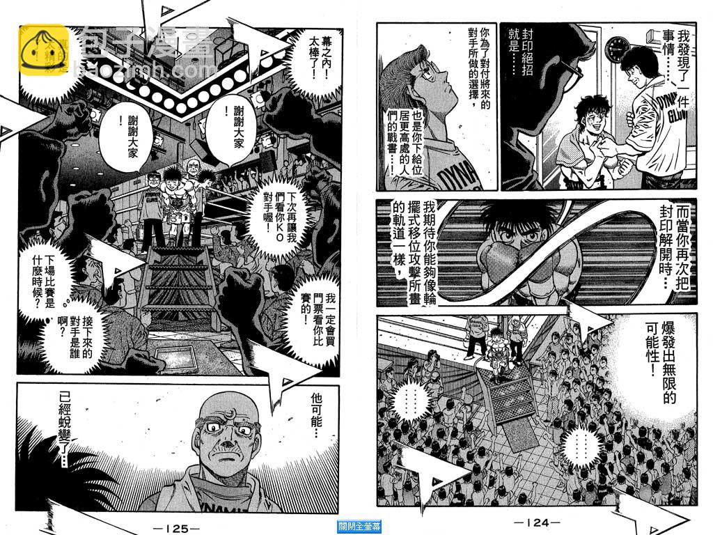 第一神拳 - 第64卷(2/2) - 3