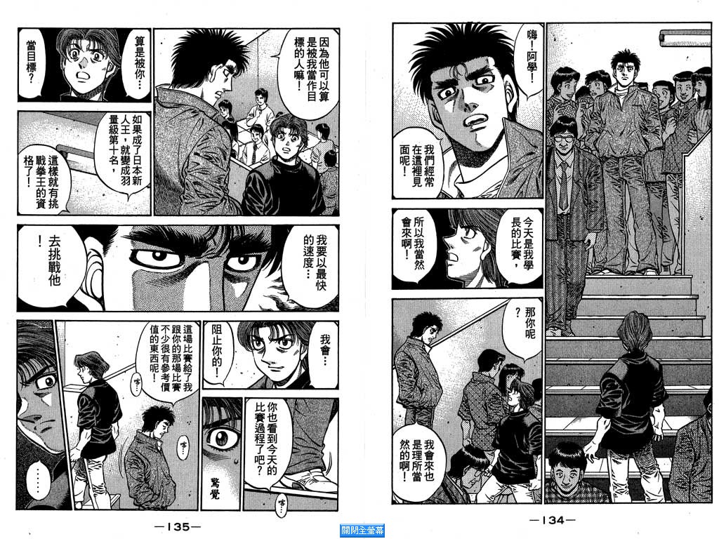 第一神拳 - 第64卷(2/2) - 1