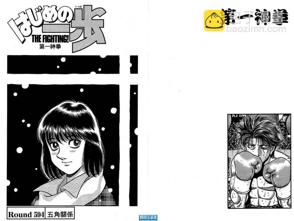 第一神拳 - 第64卷(2/2) - 4