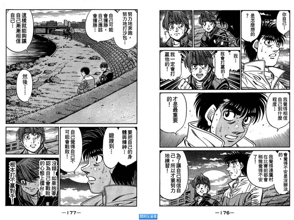 第一神拳 - 第64卷(2/2) - 1