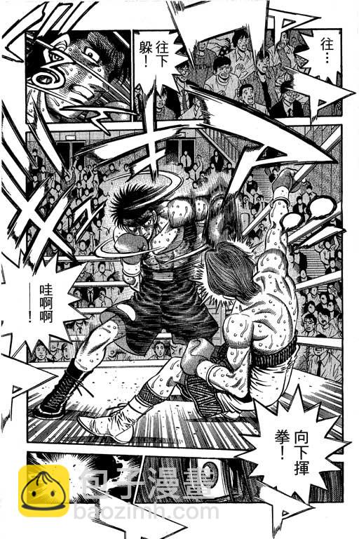 第一神拳 - 第66卷(3/7) - 6