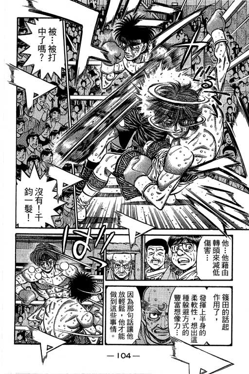 第一神拳 - 第66卷(3/7) - 7