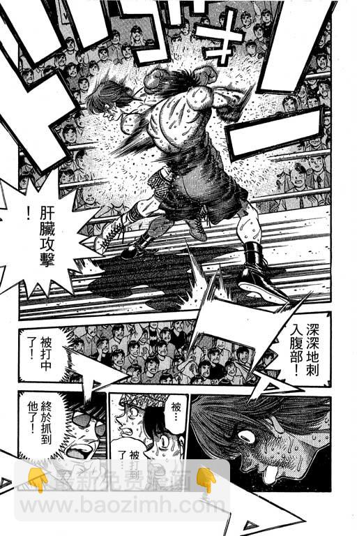 第一神拳 - 第66卷(3/7) - 2