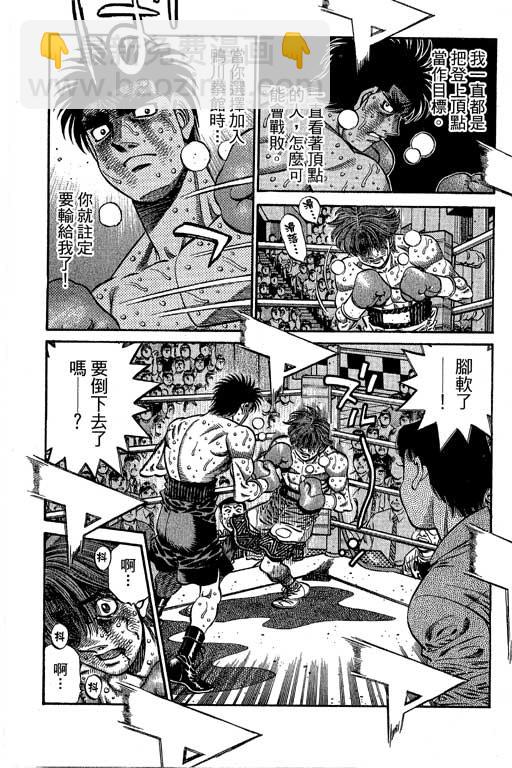 第一神拳 - 第66卷(3/7) - 1