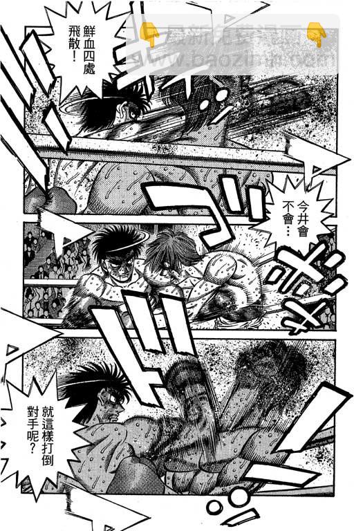 第一神拳 - 第66卷(3/7) - 4