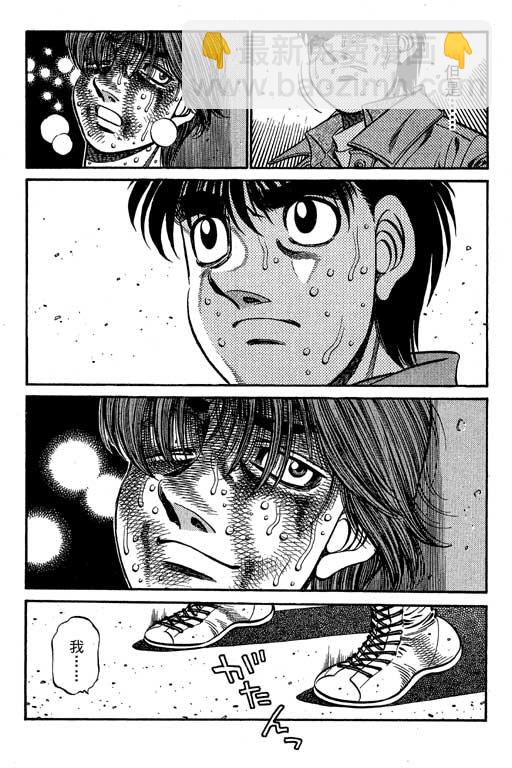 第一神拳 - 第66卷(3/7) - 8