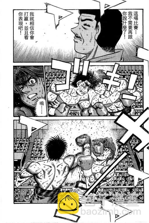 第一神拳 - 第66卷(1/7) - 1