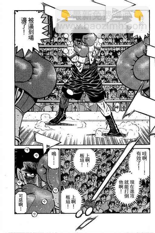 第一神拳 - 第66卷(1/7) - 7