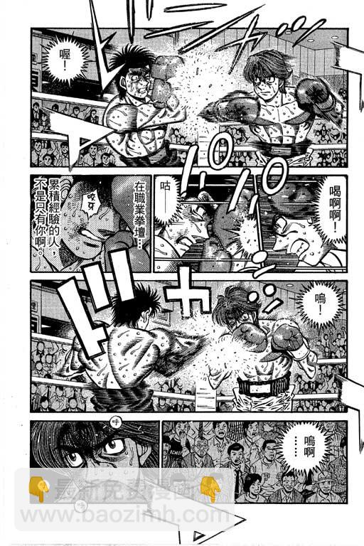 第一神拳 - 第66卷(1/7) - 1