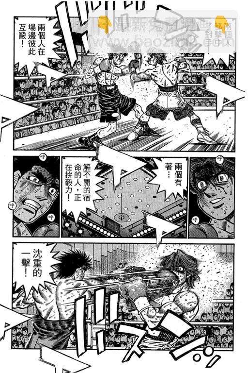 第一神拳 - 第66卷(1/7) - 2