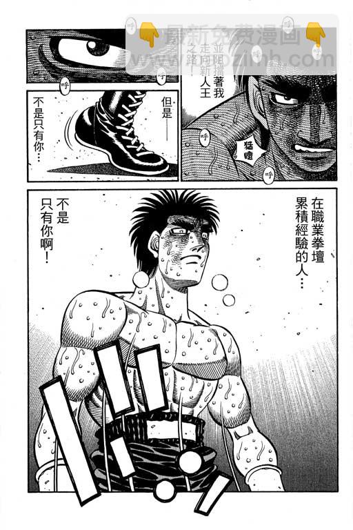 第一神拳 - 第66卷(1/7) - 2