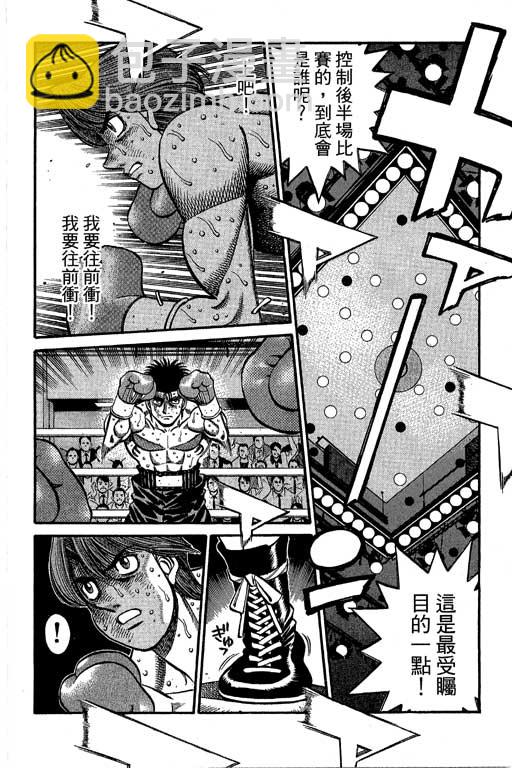 第一神拳 - 第66卷(1/7) - 6