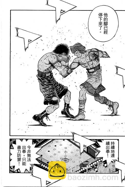 第一神拳 - 第66卷(1/7) - 2