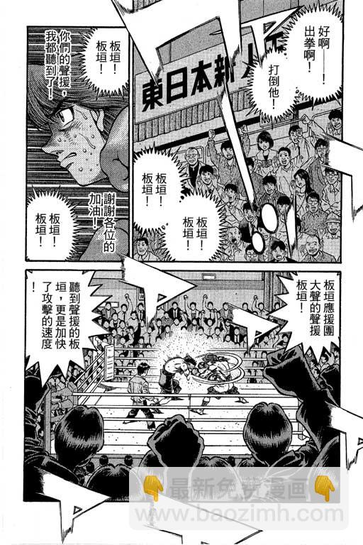 第一神拳 - 第66卷(1/7) - 4