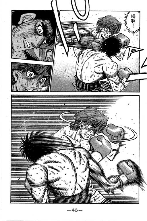 第一神拳 - 第66卷(1/7) - 6