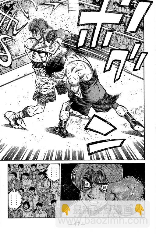 第一神拳 - 第66卷(1/7) - 7