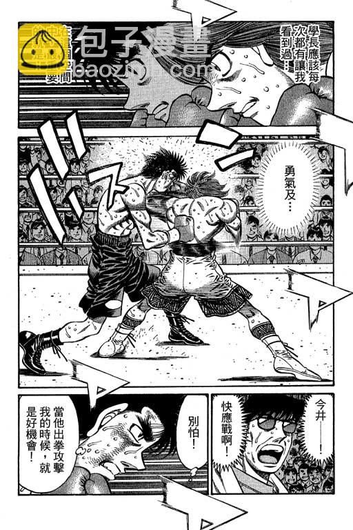 第一神拳 - 第66卷(1/7) - 7