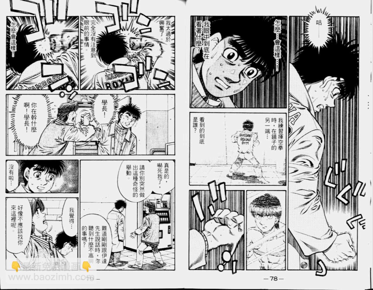 第一神拳 - 第68卷(1/2) - 1