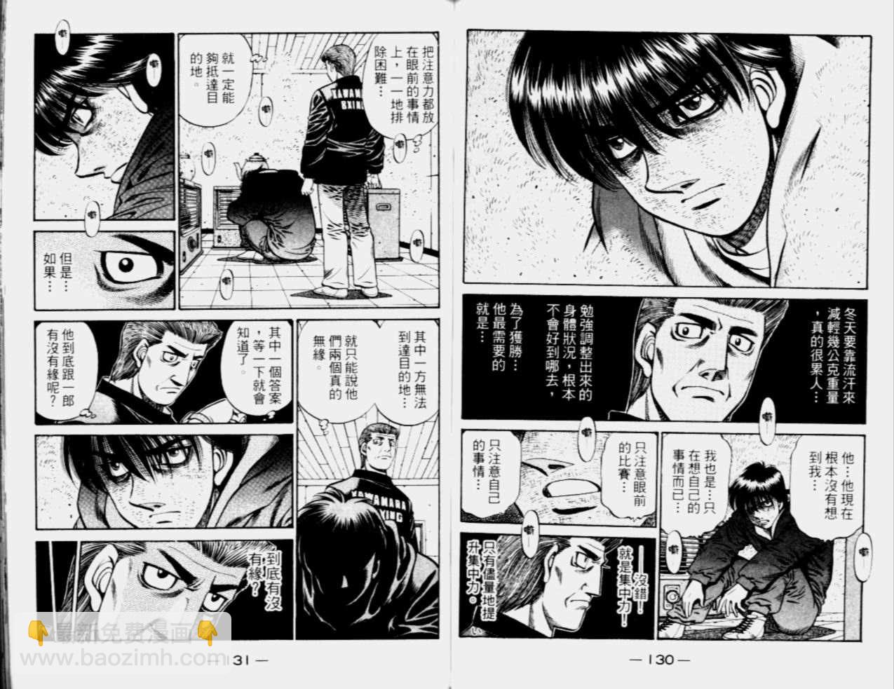 第一神拳 - 第68卷(2/2) - 7