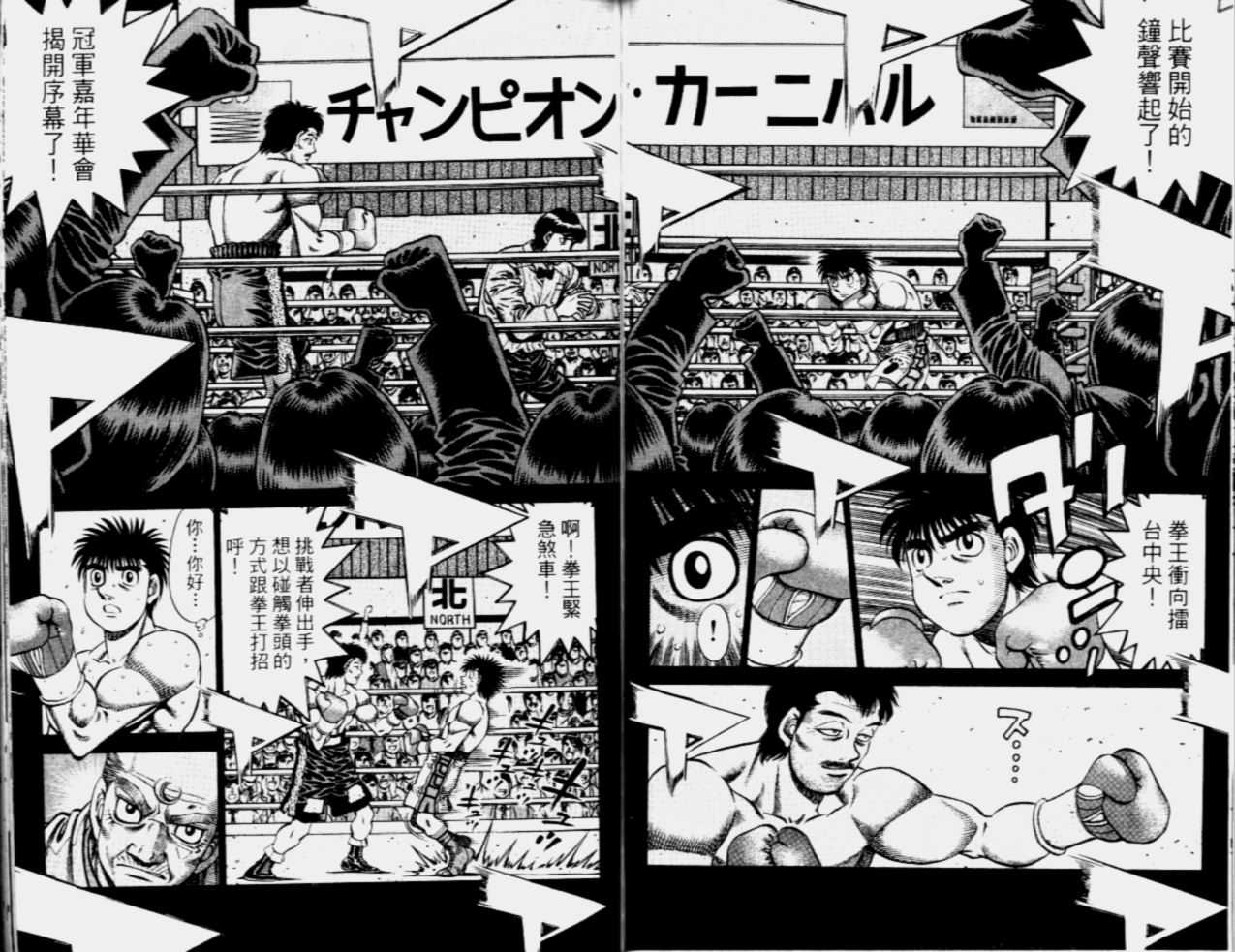 第一神拳 - 第68卷(2/2) - 2