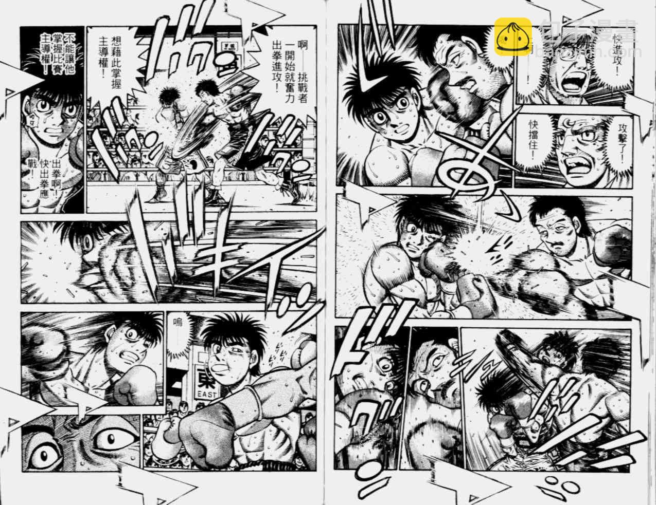 第一神拳 - 第68卷(2/2) - 4