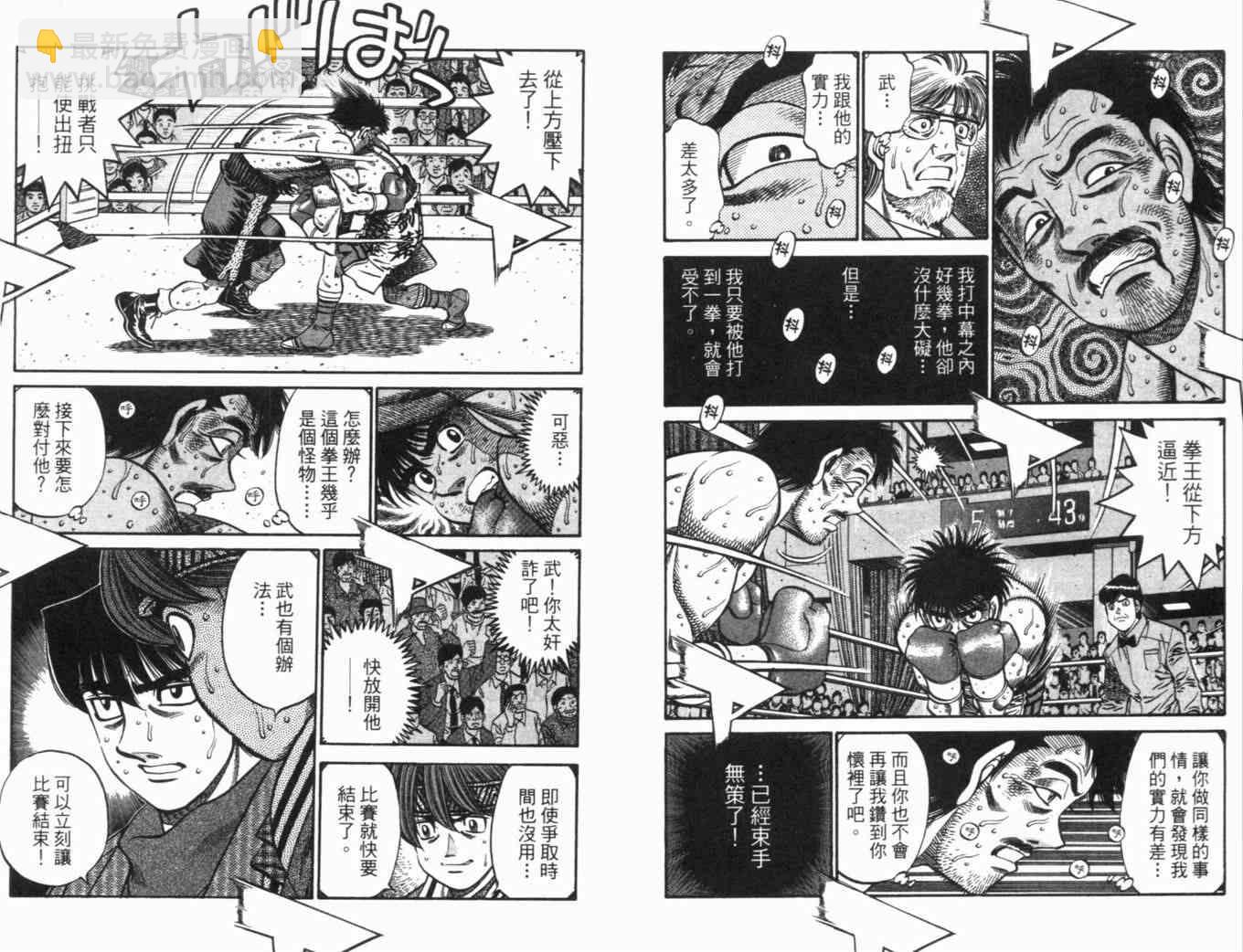 第一神拳 - 第70卷(1/2) - 2