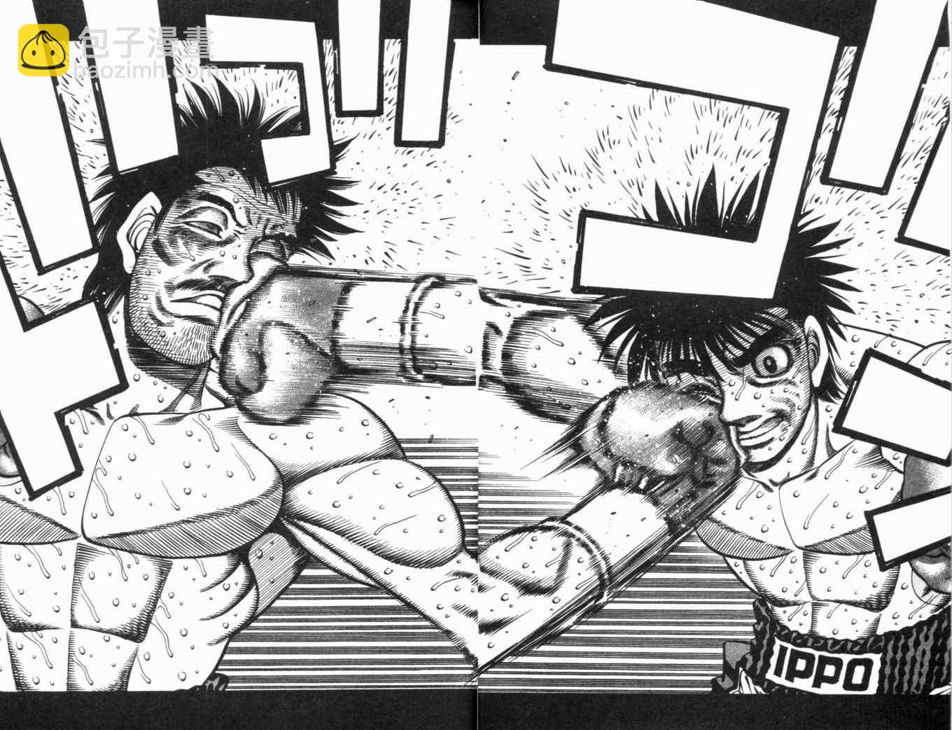 第一神拳 - 第70卷(1/2) - 8