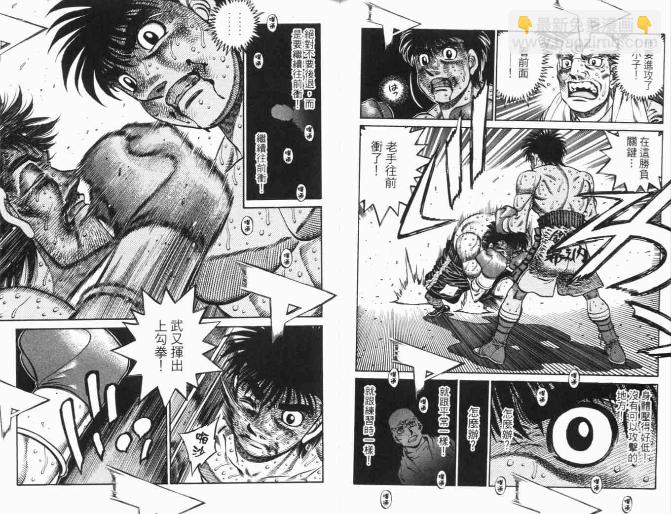 第一神拳 - 第70卷(1/2) - 7