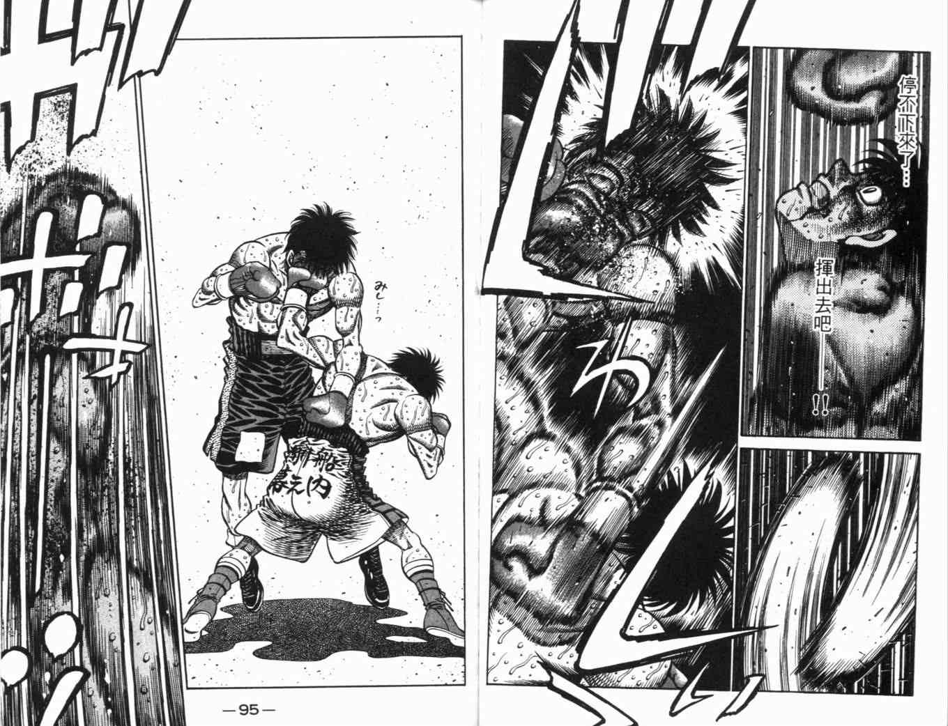 第一神拳 - 第70卷(2/2) - 5