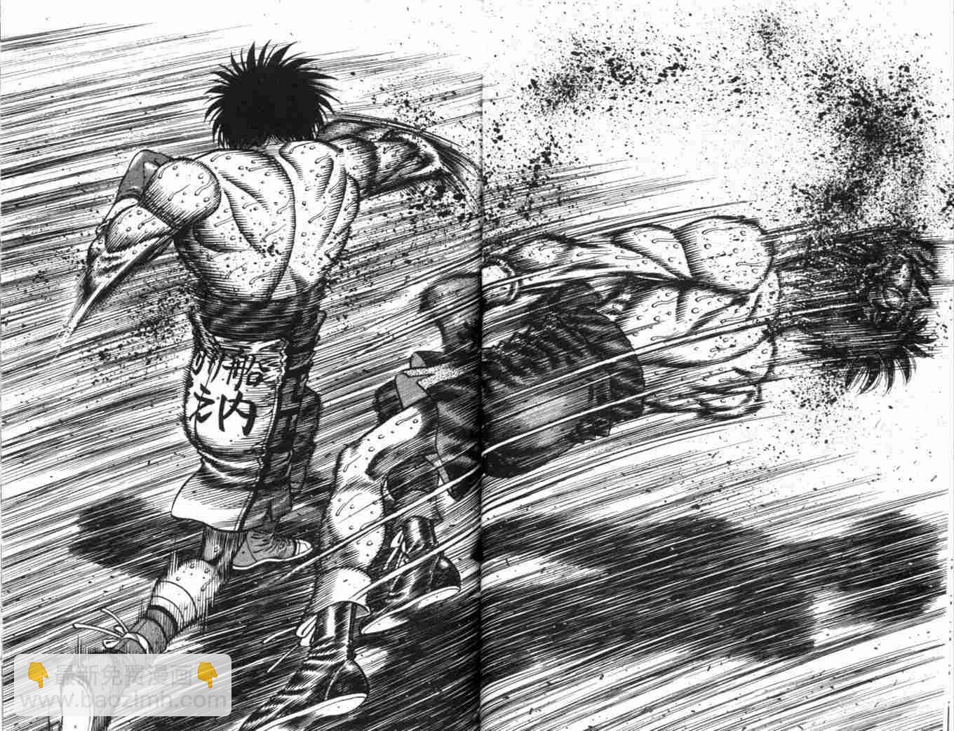 第一神拳 - 第70卷(2/2) - 2