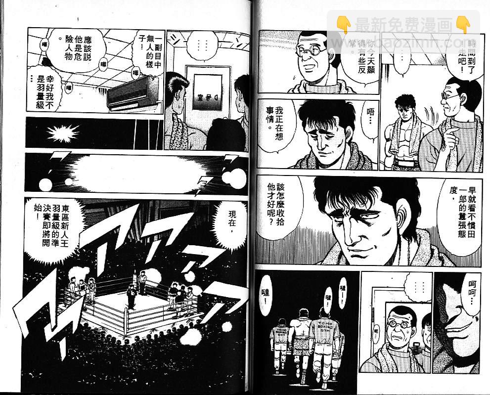 第一神拳 - 第8卷(2/2) - 5