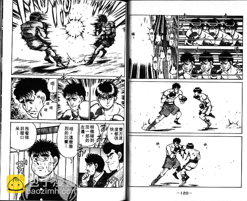 第一神拳 - 第8卷(2/2) - 1