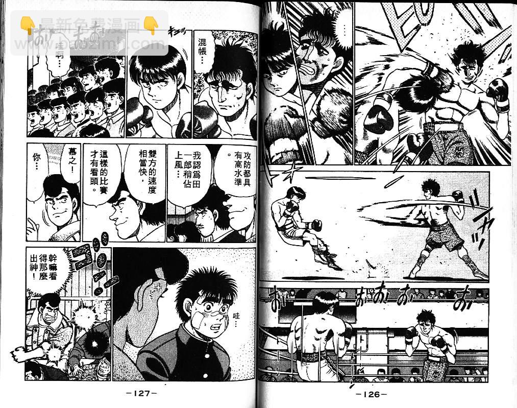 第一神拳 - 第8卷(2/2) - 4