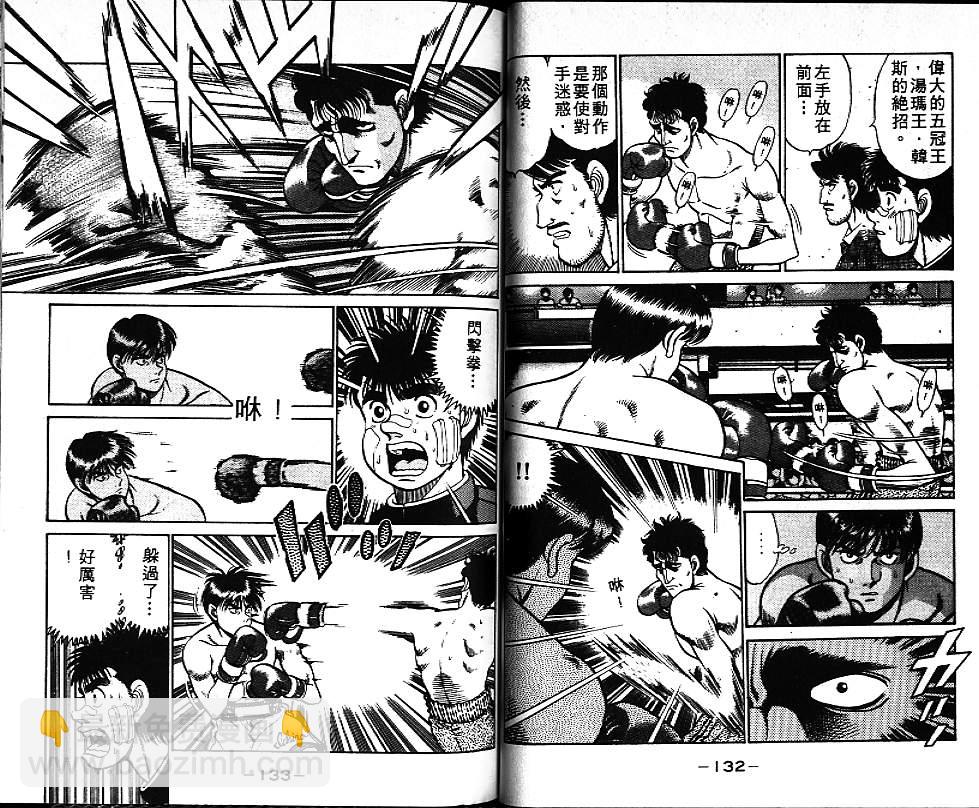 第一神拳 - 第8卷(2/2) - 7