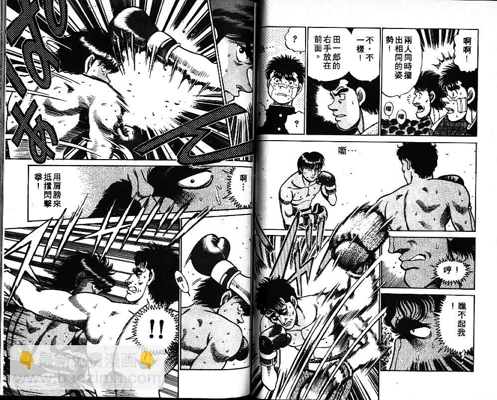 第一神拳 - 第8卷(2/2) - 3