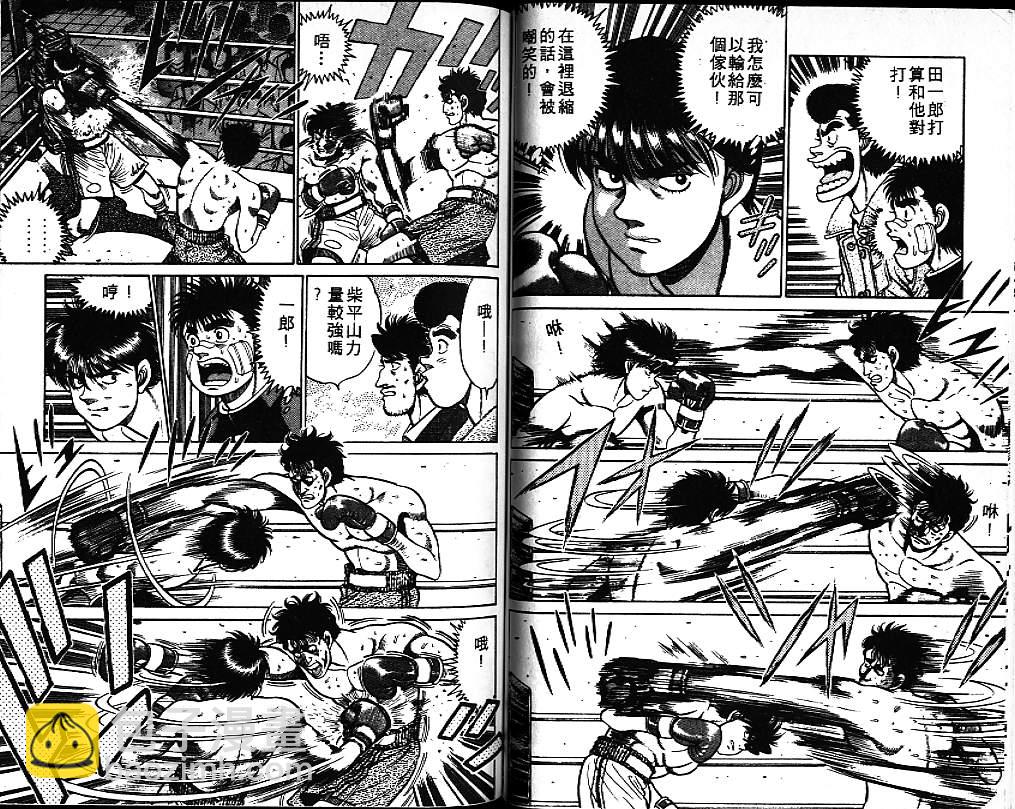 第一神拳 - 第8卷(2/2) - 4