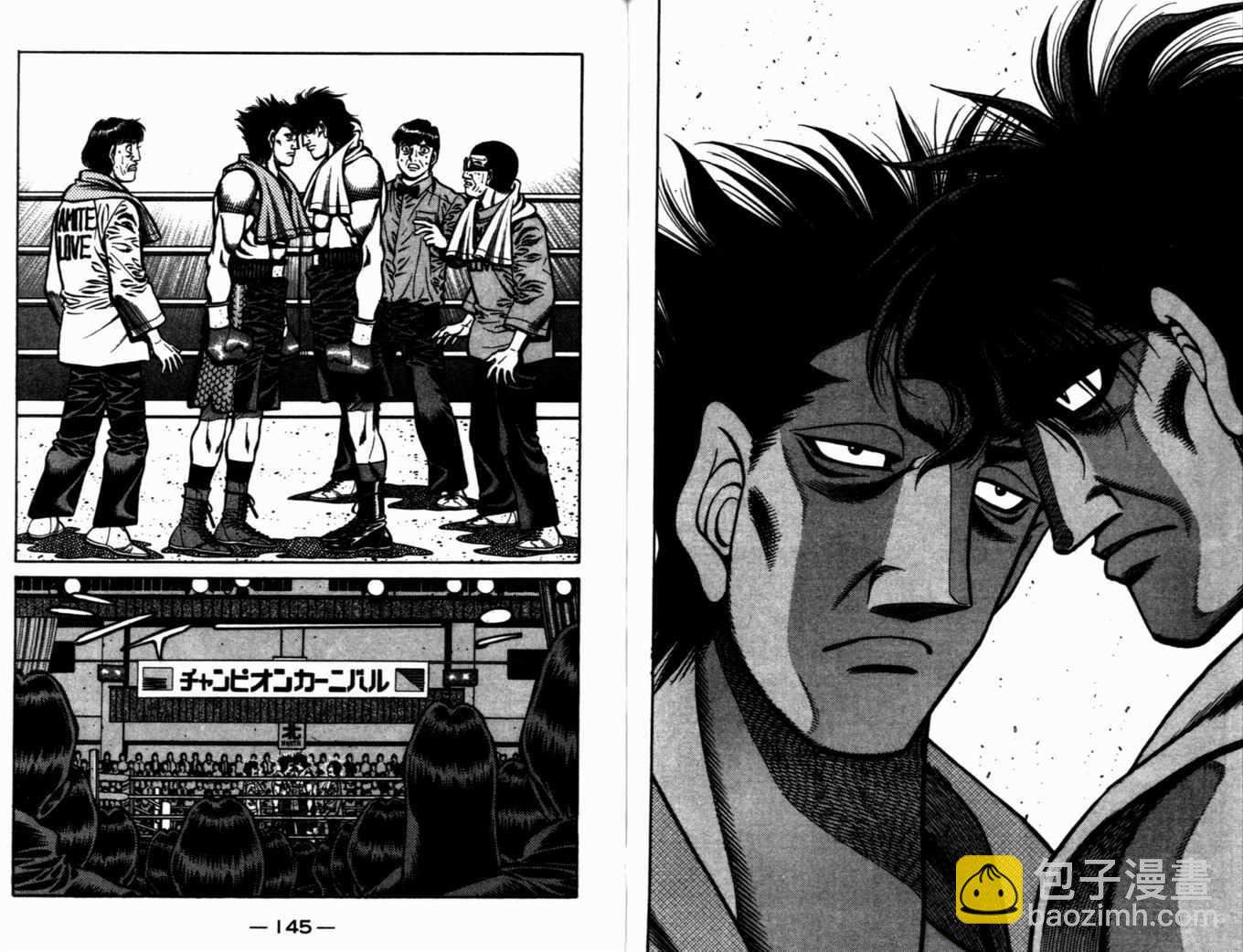 第一神拳 - 第72卷(2/2) - 1