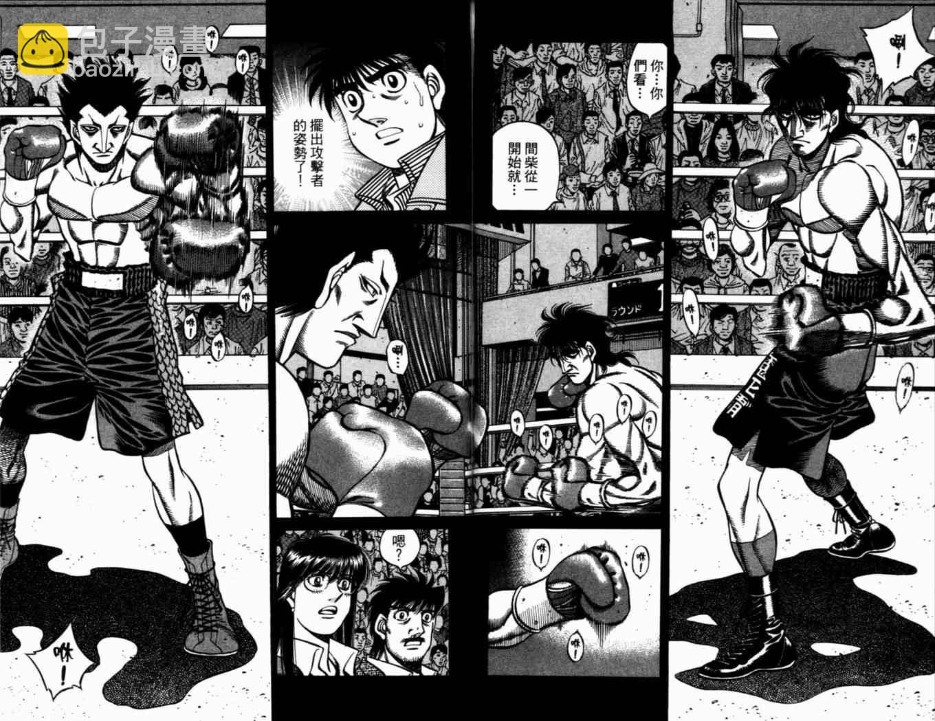 第一神拳 - 第72卷(2/2) - 6