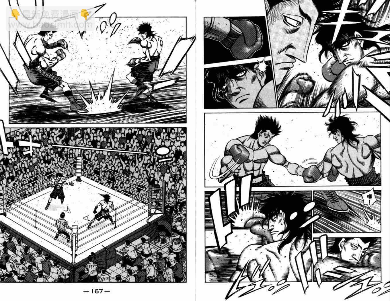 第一神拳 - 第72卷(2/2) - 5