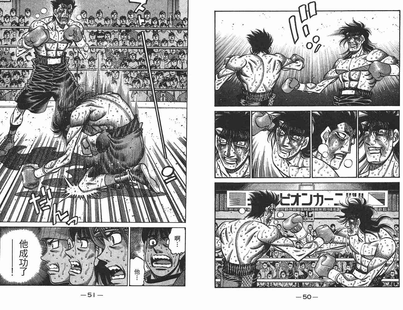 第一神拳 - 第74卷(1/2) - 2