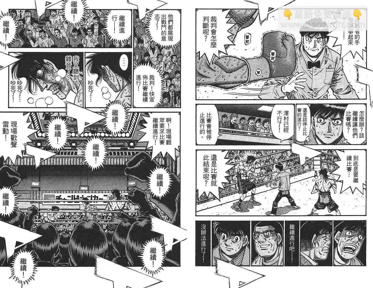 第一神拳 - 第74卷(1/2) - 4