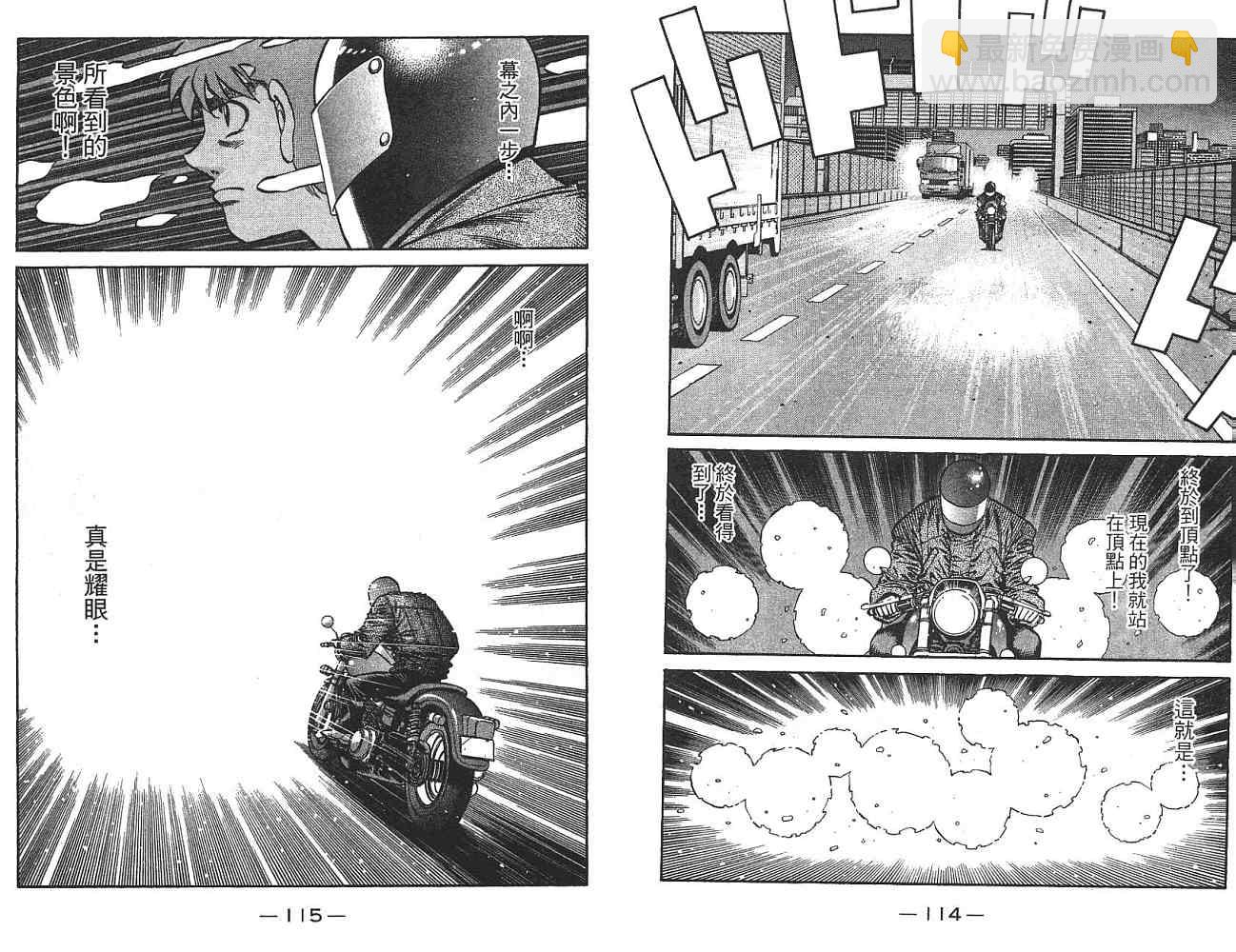 第一神拳 - 第74卷(2/2) - 4