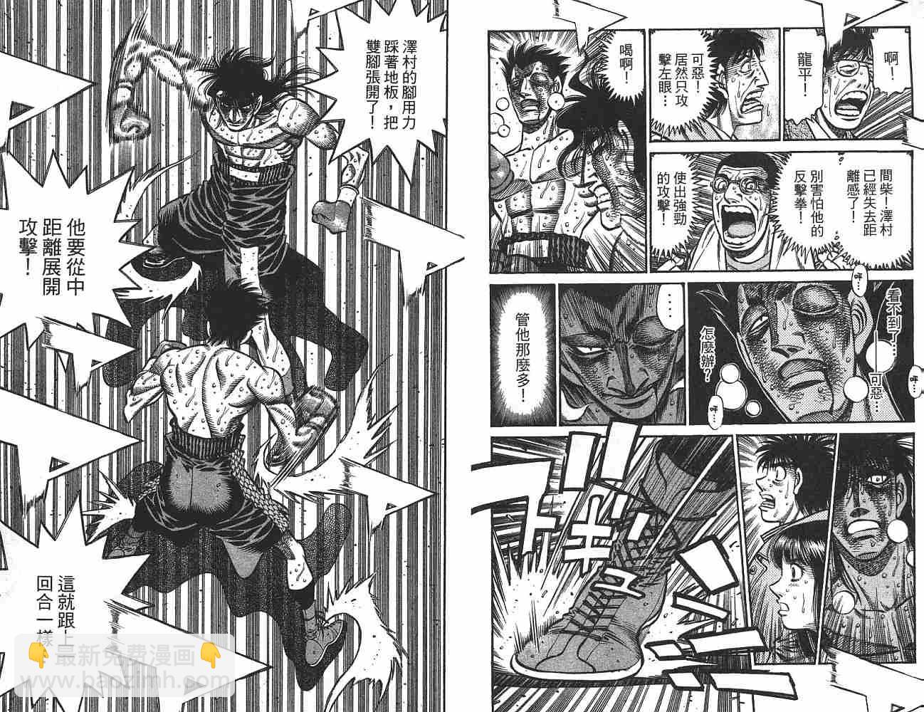 第一神拳 - 第74卷(1/2) - 6