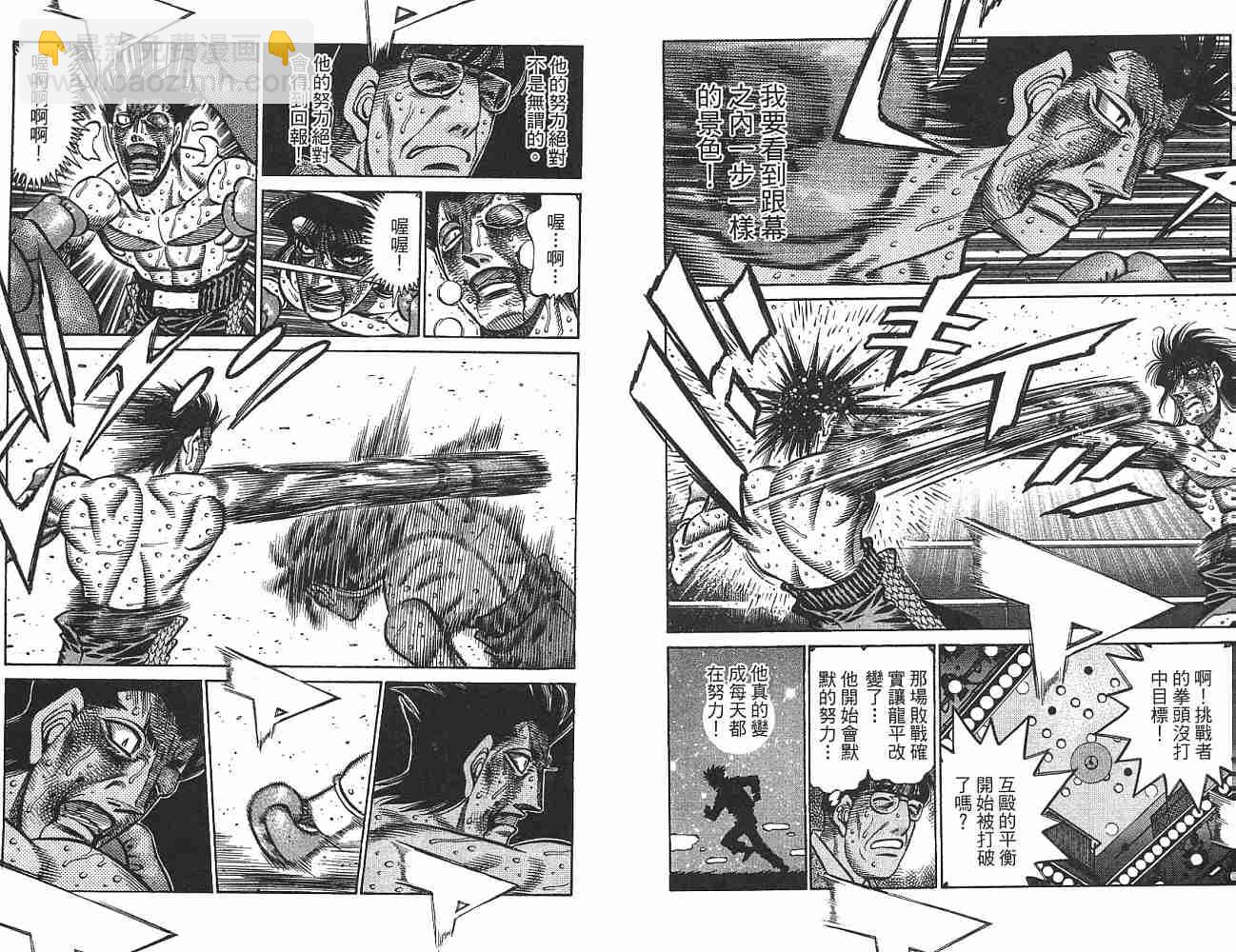 第一神拳 - 第74卷(1/2) - 1