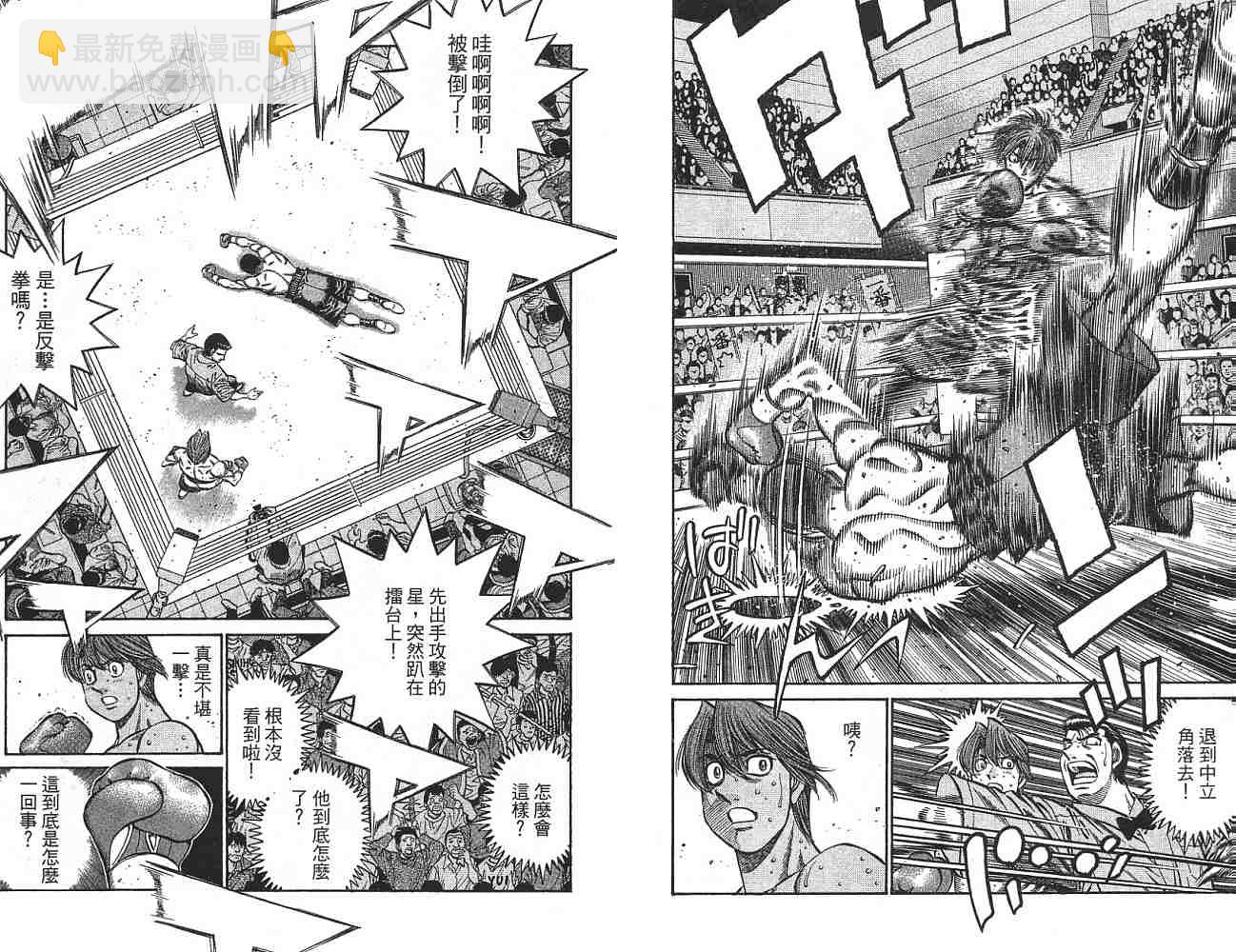 第一神拳 - 第76卷(1/2) - 2