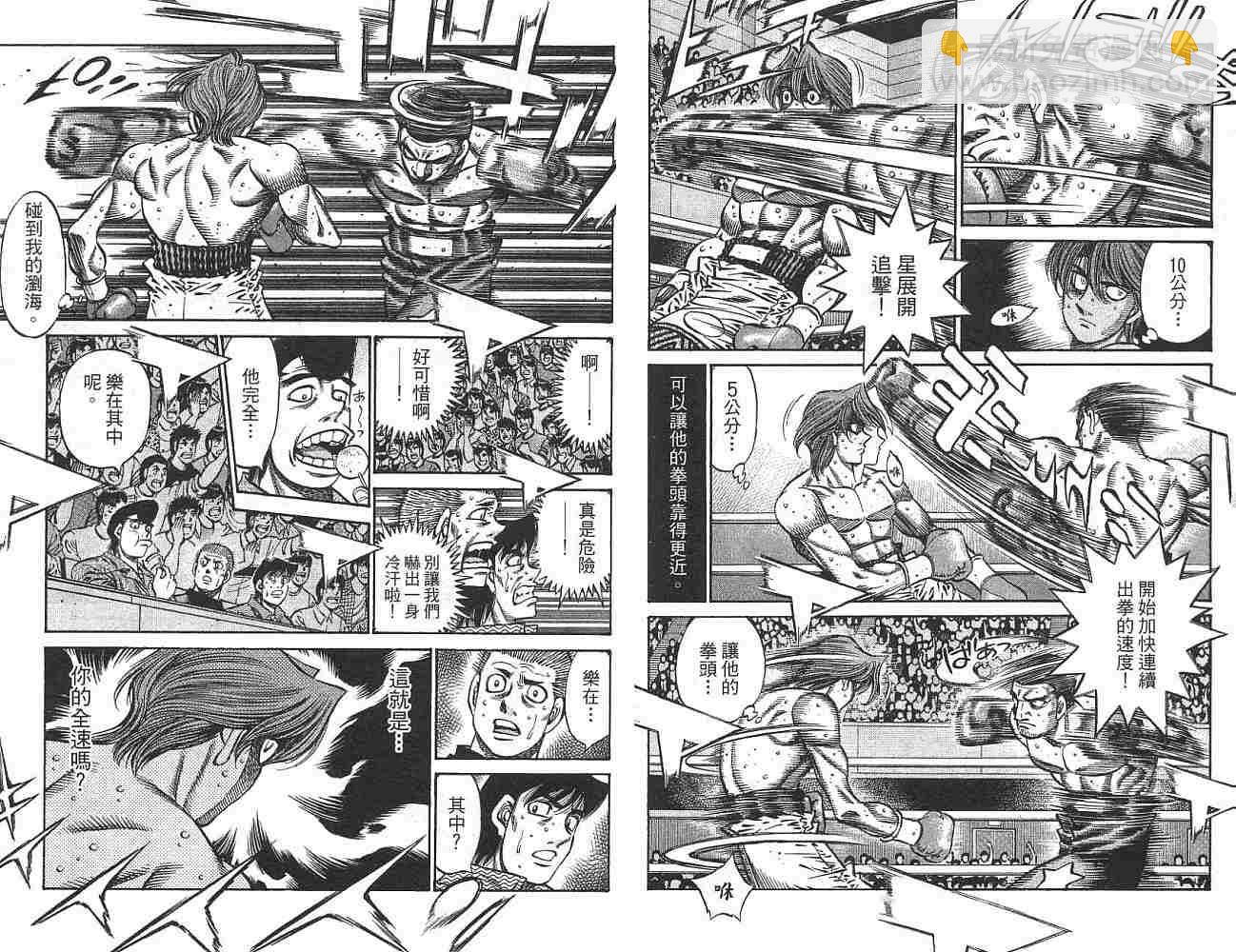 第一神拳 - 第76卷(1/2) - 1