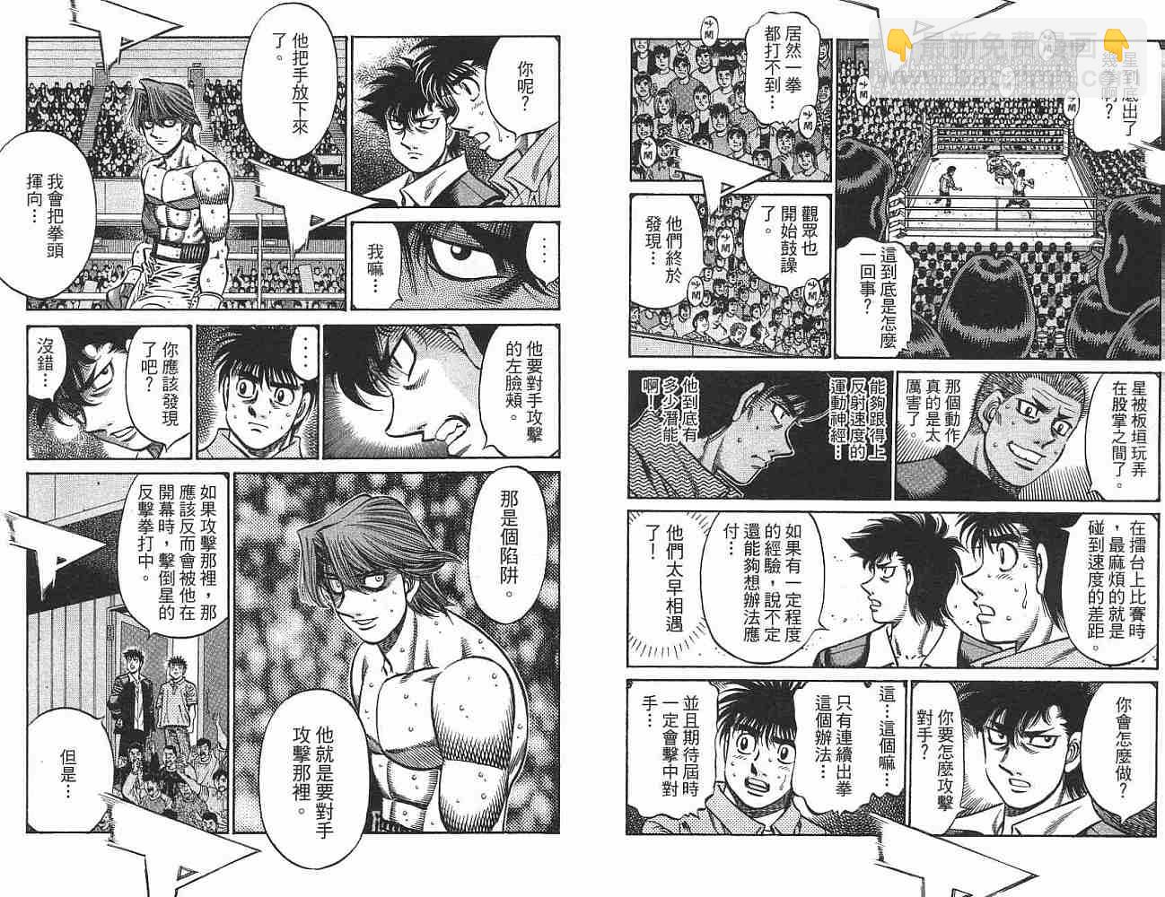 第一神拳 - 第76卷(1/2) - 1