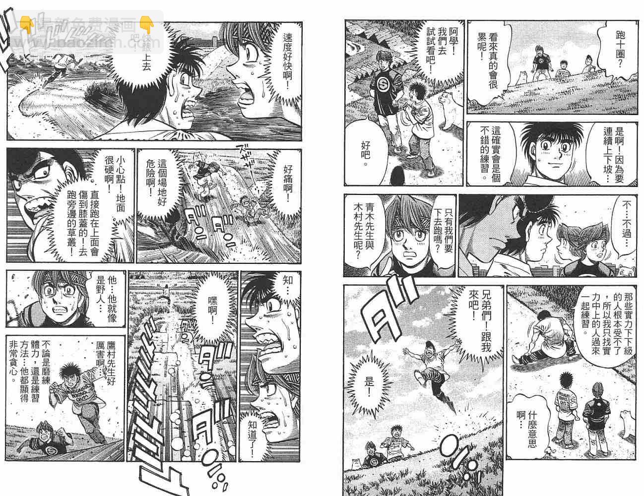 第一神拳 - 第76卷(1/2) - 1